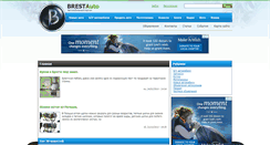 Desktop Screenshot of brestauto.com